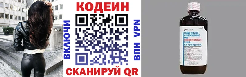 Codein Purple Drank  Купить где  Скопин 