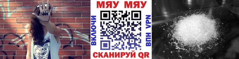 МЕФ VHQ  Купить закладки  Скопин 