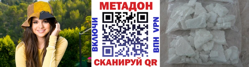 Купить где  Скопин  Метадон methadone 